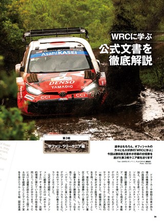 PLAYDRIVE（プレイドライブ） 2026年6月号