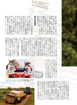 PLAYDRIVE（プレイドライブ） 2026年6月号