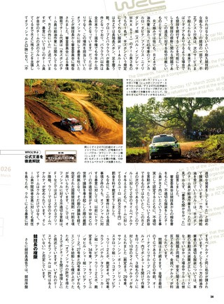 PLAYDRIVE（プレイドライブ） 2026年6月号