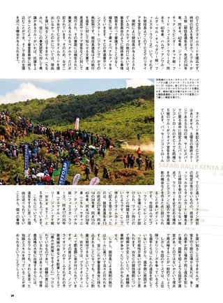 PLAYDRIVE（プレイドライブ） 2026年6月号