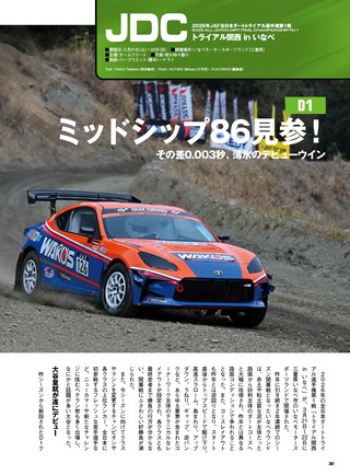PLAYDRIVE（プレイドライブ） 2026年6月号