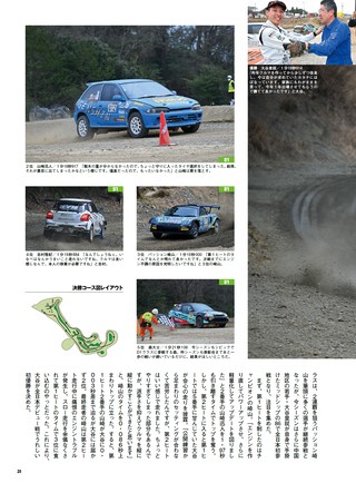 PLAYDRIVE（プレイドライブ） 2026年6月号