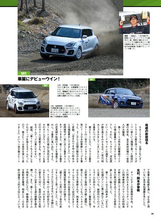PLAYDRIVE（プレイドライブ） 2026年6月号