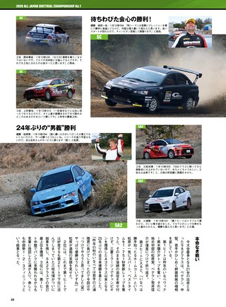 PLAYDRIVE（プレイドライブ） 2026年6月号