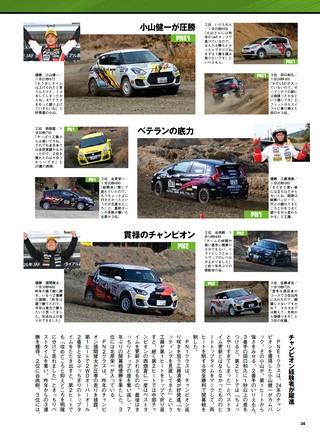 PLAYDRIVE（プレイドライブ） 2026年6月号