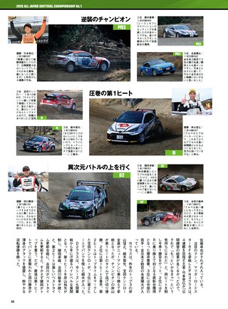 PLAYDRIVE（プレイドライブ） 2026年6月号