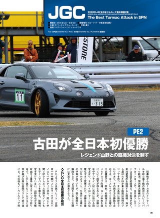 PLAYDRIVE（プレイドライブ） 2026年6月号