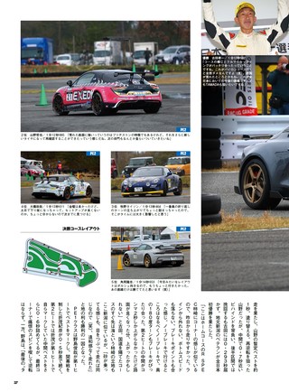 PLAYDRIVE（プレイドライブ） 2026年6月号