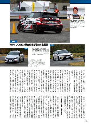 PLAYDRIVE（プレイドライブ） 2026年6月号