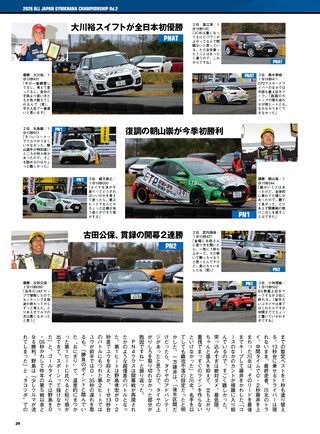 PLAYDRIVE（プレイドライブ） 2026年6月号