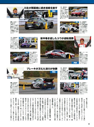 PLAYDRIVE（プレイドライブ） 2026年6月号