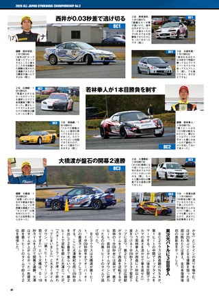PLAYDRIVE（プレイドライブ） 2026年6月号