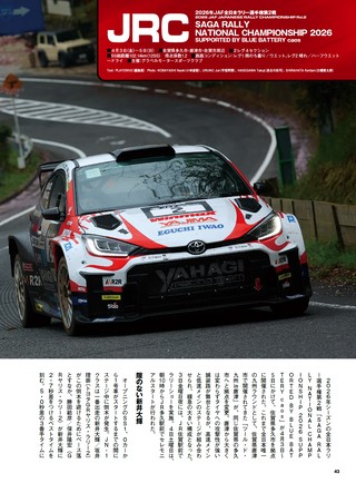 PLAYDRIVE（プレイドライブ） 2026年6月号