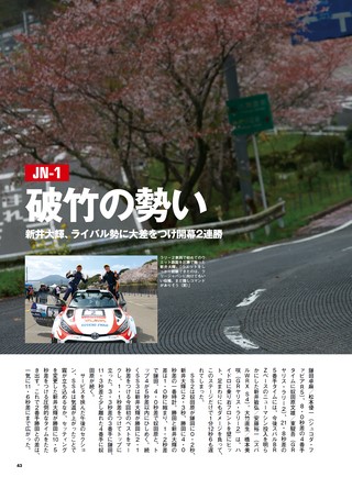 PLAYDRIVE（プレイドライブ） 2026年6月号