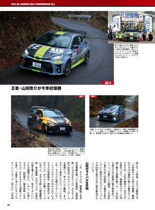 PLAYDRIVE（プレイドライブ） 2026年6月号