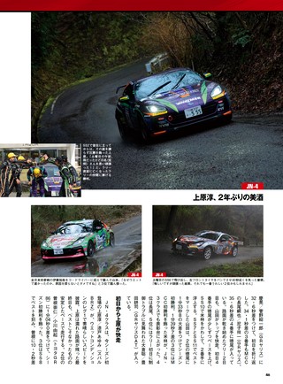 PLAYDRIVE（プレイドライブ） 2026年6月号