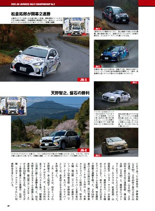 PLAYDRIVE（プレイドライブ） 2026年6月号