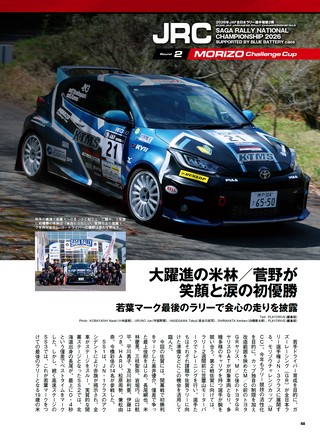 PLAYDRIVE（プレイドライブ） 2026年6月号