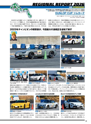 PLAYDRIVE（プレイドライブ） 2026年6月号
