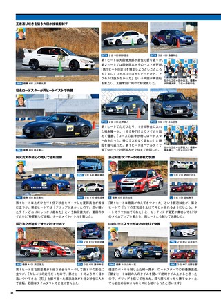 PLAYDRIVE（プレイドライブ） 2026年6月号