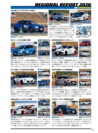PLAYDRIVE（プレイドライブ） 2026年6月号