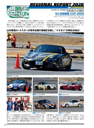 PLAYDRIVE（プレイドライブ） 2026年6月号
