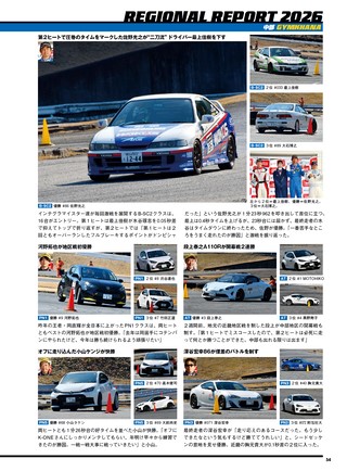 PLAYDRIVE（プレイドライブ） 2026年6月号