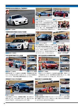 PLAYDRIVE（プレイドライブ） 2026年6月号