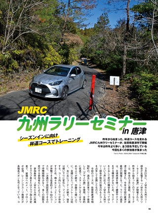 PLAYDRIVE（プレイドライブ） 2026年6月号