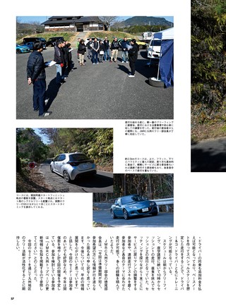 PLAYDRIVE（プレイドライブ） 2026年6月号