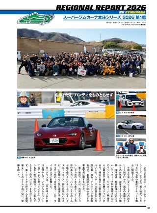 PLAYDRIVE（プレイドライブ） 2026年6月号