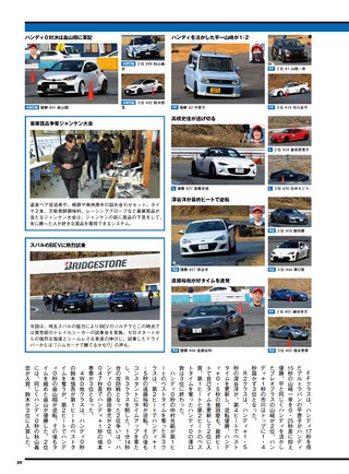 PLAYDRIVE（プレイドライブ） 2026年6月号