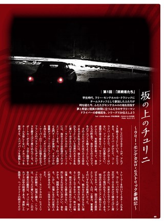 PLAYDRIVE（プレイドライブ） 2026年6月号