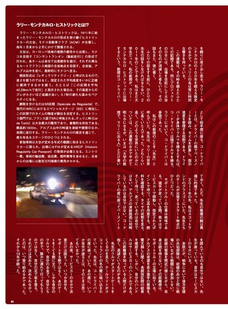 PLAYDRIVE（プレイドライブ） 2026年6月号