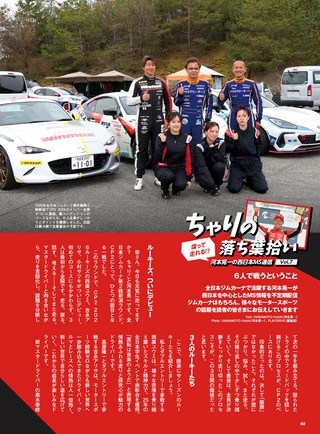 PLAYDRIVE（プレイドライブ） 2026年6月号