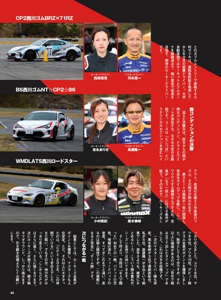 PLAYDRIVE（プレイドライブ） 2026年6月号