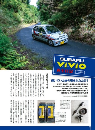PLAYDRIVE（プレイドライブ） 2026年6月号