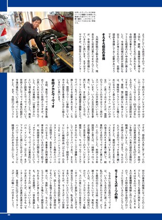 PLAYDRIVE（プレイドライブ） 2026年6月号