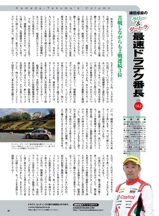 PLAYDRIVE（プレイドライブ） 2026年6月号