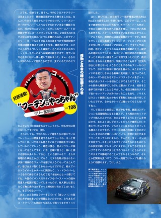 PLAYDRIVE（プレイドライブ） 2026年6月号