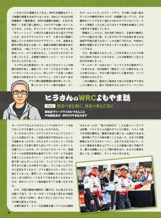 PLAYDRIVE（プレイドライブ） 2026年6月号