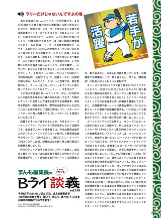 PLAYDRIVE（プレイドライブ） 2026年6月号