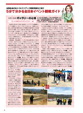 PLAYDRIVE（プレイドライブ） 2026年6月号
