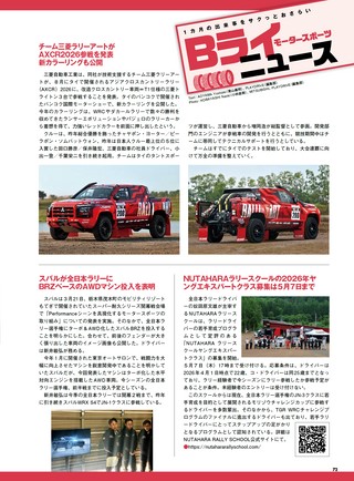 PLAYDRIVE（プレイドライブ） 2026年6月号