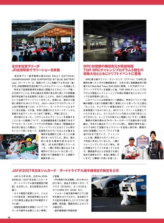 PLAYDRIVE（プレイドライブ） 2026年6月号