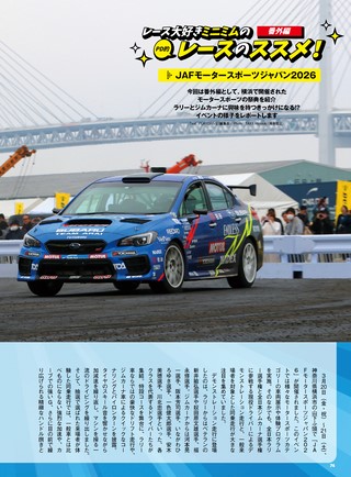 PLAYDRIVE（プレイドライブ） 2026年6月号