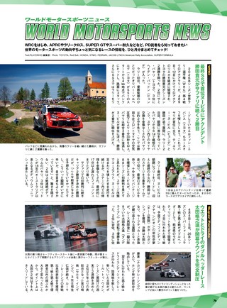 PLAYDRIVE（プレイドライブ） 2026年6月号