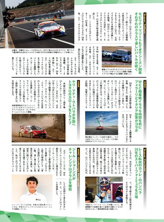 PLAYDRIVE（プレイドライブ） 2026年6月号