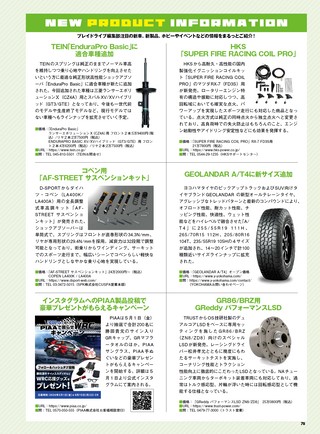 PLAYDRIVE（プレイドライブ） 2026年6月号