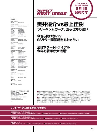 PLAYDRIVE（プレイドライブ） 2026年6月号